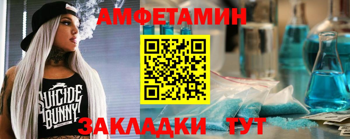 АМФЕТАМИН  Amphetamine 98%  Амфетамин  Котельники  Вход с VPN 