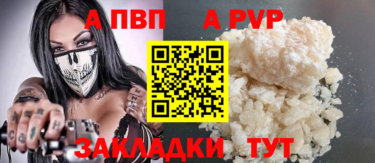 Alpha PVP СК Котельники