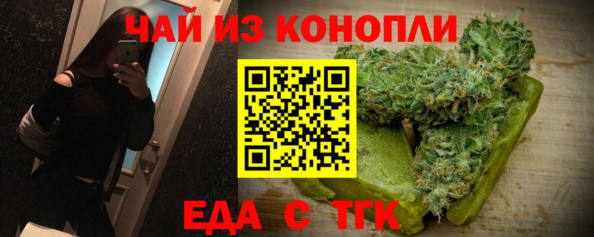 Cannafood конопля  Вход с VPN  Котельники 