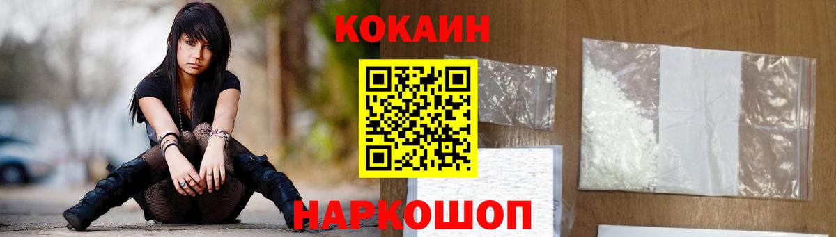 Кокаин FishScale Котельники