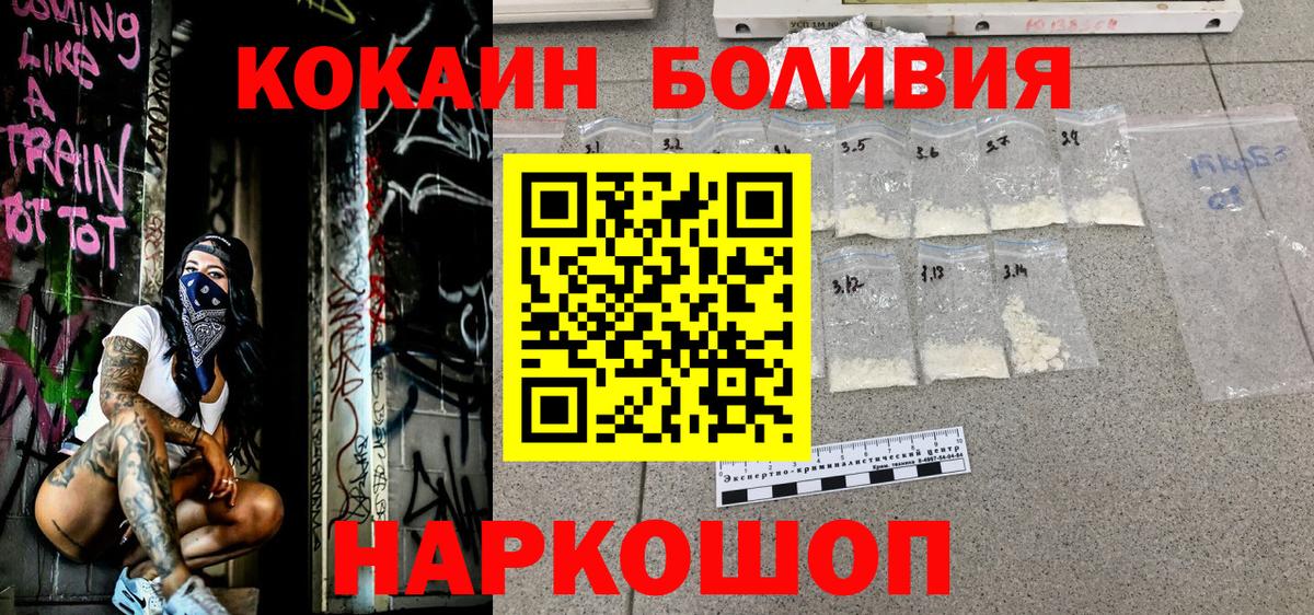 Кокаин 97%  Кокаин 99%  Вход с VPN  Котельники 