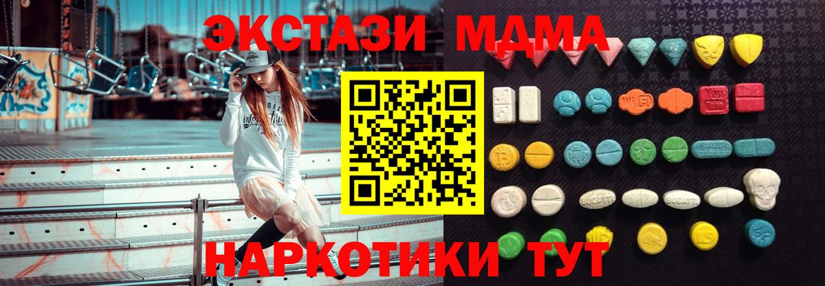 Котельники  ЭКСТАЗИ 300 mg  хочу   ЭКСТАЗИ  Экстази VHQ  Вход с VPN 