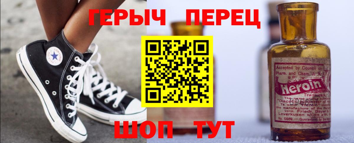 Героин гречка Котельники