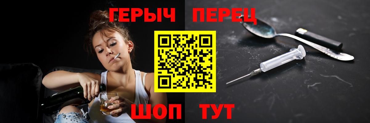 Котельники  Героин  Вход с VPN  Героин Heroin 