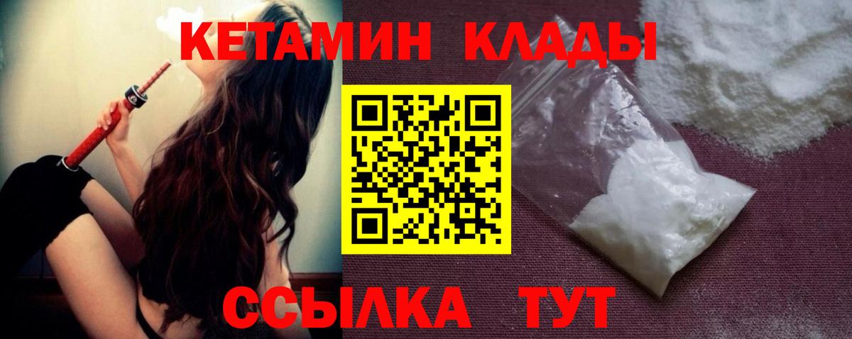КЕТАМИН ketamine Котельники