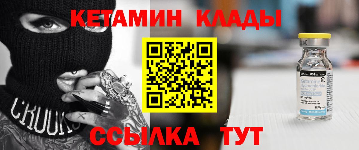 Котельники  КЕТАМИН VHQ  Вход с VPN 
