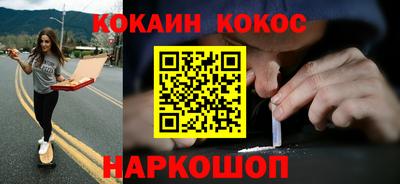 кокаин VHQ Ярославль
