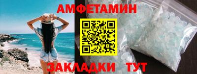 амф Анапа