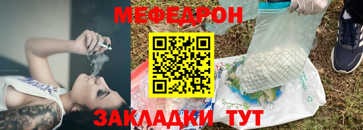 Меф кристаллы Котельники