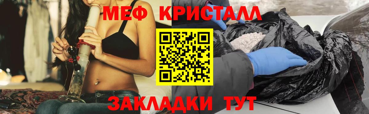 МЕФ кристаллы  Вход с VPN  МЕФ  МЕФ  Меф VHQ  Котельники 