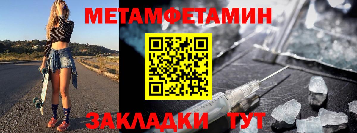 МЕТАМФЕТАМИН витя Котельники