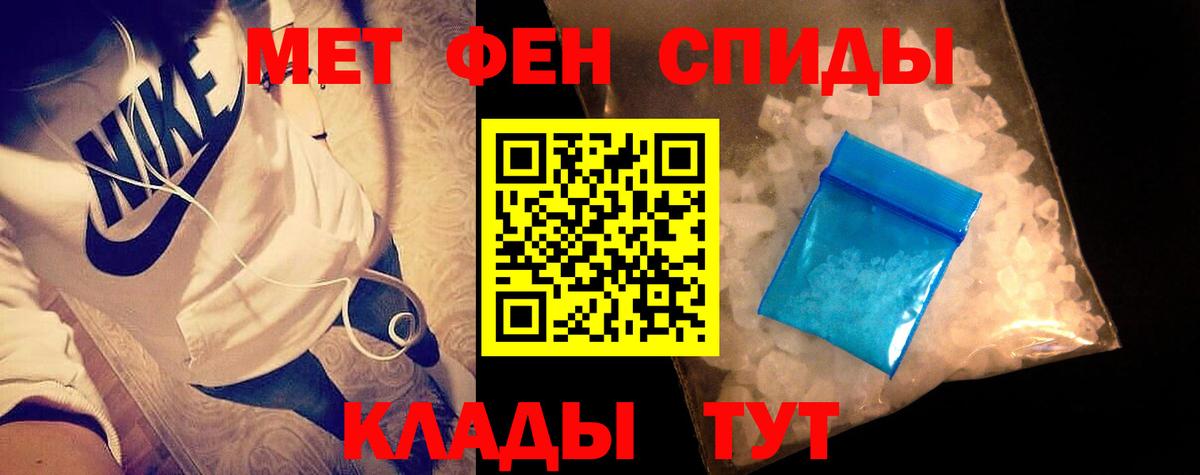 Котельники  Первитин Декстрометамфетамин 99.9%  Вход с VPN 