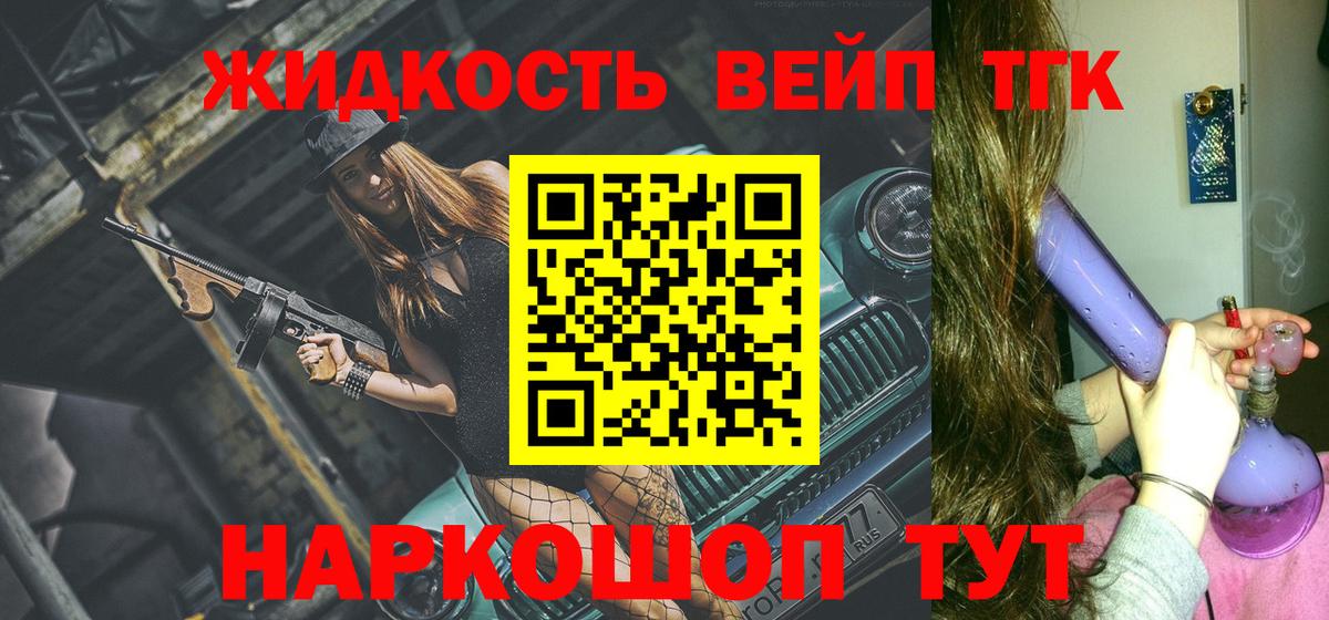 ТГК концентрат Котельники