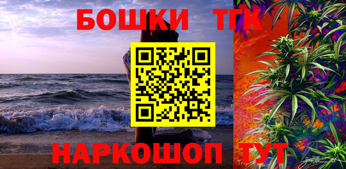 МАРИХУАНА VHQ  МАРИХУАНА сатива  Каннабис сатива  Котельники  Вход с VPN  Конопля сатива 